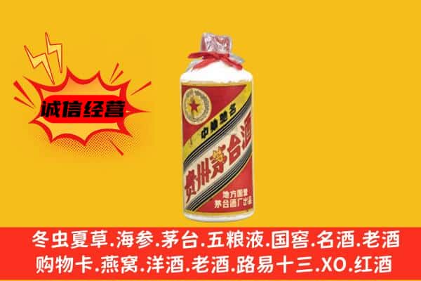 黄石下陆区名酒回收五星茅台酒.jpg