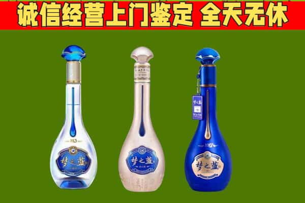 黄石下陆区回收哪些梦之蓝